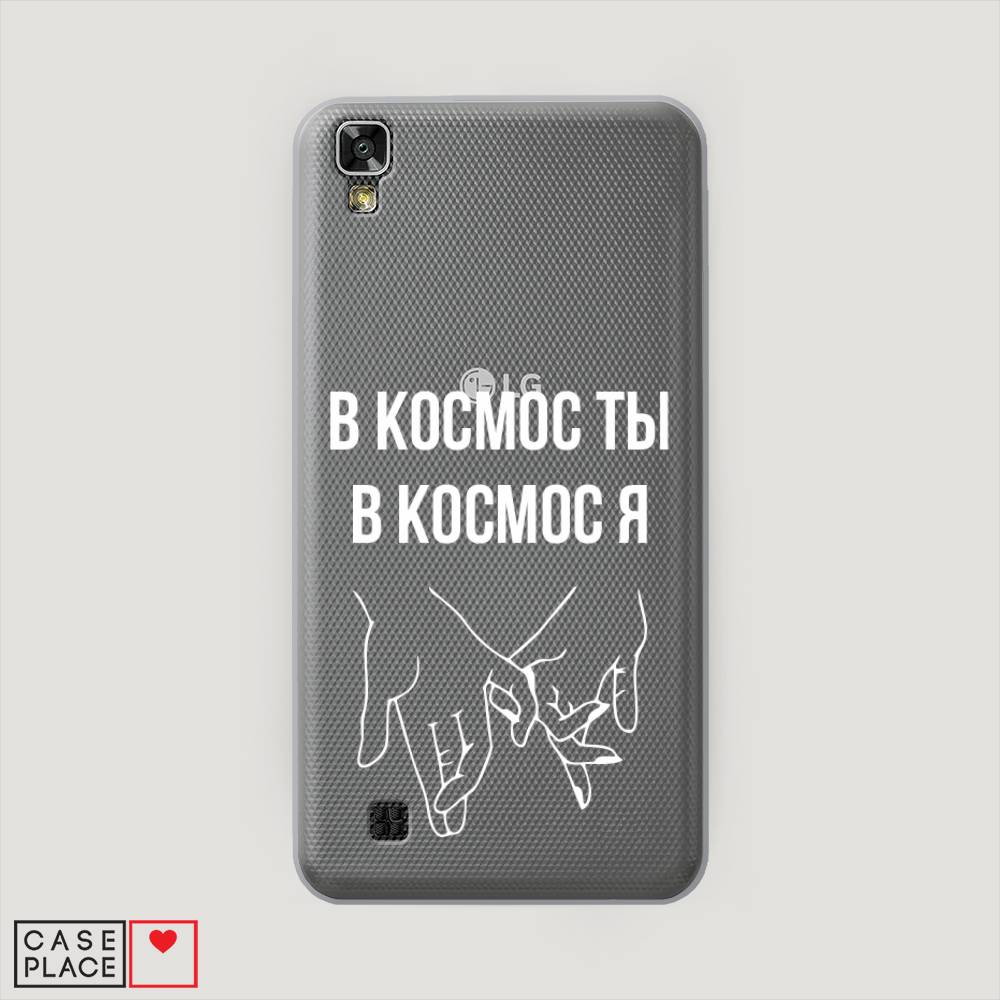 Чехол Awog на LG X Power (K220DS) "В космос ты В космос я", Прозрачный;белый;серый, 82350-6
Чехол Awog на LG X Power (K220DS) "В космос ты В космос я", Прозрачный;белый;серый, 82350-6