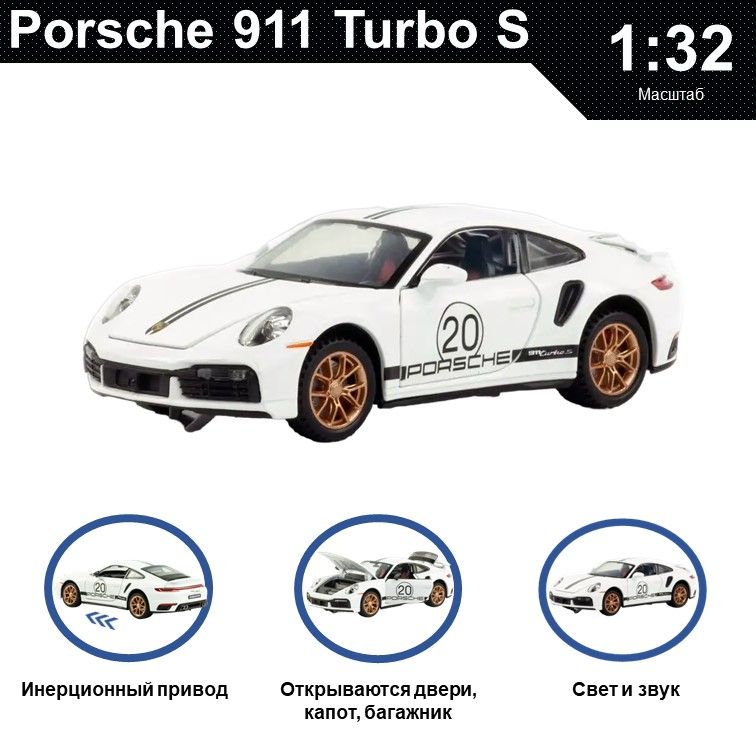 Машинка металлическая WIZZAL инерционная коллекционная модель 1:32 Porsche 911 Turbo S, Белый, 07545
Машинка металлическая WIZZAL инерционная коллекционная модель 1:32 Porsche 911 Turbo S, Белый, 07545