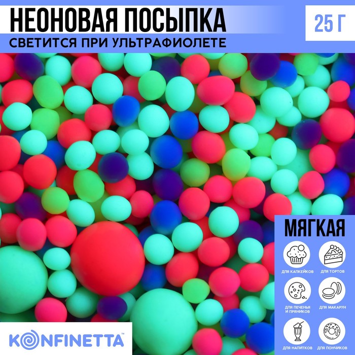 Посыпка неоновая мягкая: зеленая, розовая, фиолетовая, синяя, желтая, 25 г.
Посыпка неоновая мягкая: зеленая, розовая, фиолетовая, синяя, желтая, 25 г.