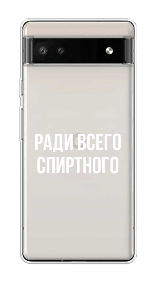 Чехол на Google Pixel 6A "Ради всего спиртного", Серый;белый;прозрачный, 271150-1
Чехол на Google Pixel 6A "Ради всего спиртного", Серый;белый;прозрачный, 271150-1