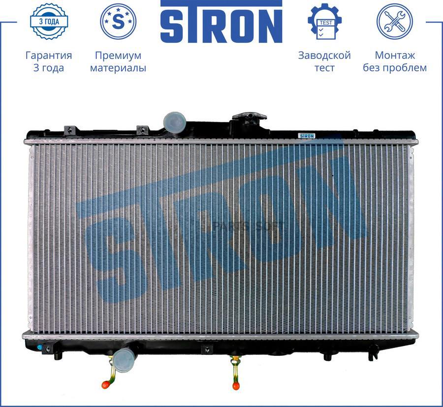 Радиатор Двигателя (Гарантия 3 Года, Увеличенный Ресурс) Stron Str0146 STRON арт. STR0146
Радиатор Двигателя (Гарантия 3 Года, Увеличенный Ресурс) Stron Str0146 STRON арт. STR0146