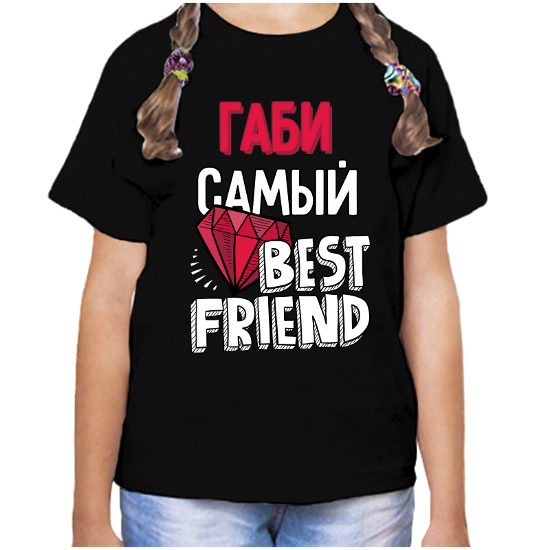 Футболка девочке черная 28 р-р габи самый best friends, Черный, fdd_Gabi_samyy_best_friends
Футболка девочке черная 28 р-р габи самый best friends, Черный, fdd_Gabi_samyy_best_friends