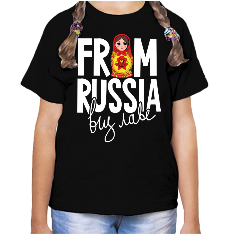 Футболка девочке черная 32 р-р с надписью Россия from Russia, Черный, fdd_From_Russia
Футболка девочке черная 32 р-р с надписью Россия from Russia, Черный, fdd_From_Russia