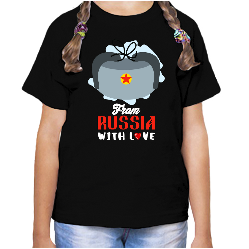 Футболка девочке черная 30 р-р с надписью Россия from Russia with love 3, Черный, fdd_from_russia_with_love_1
Футболка девочке черная 30 р-р с надписью Россия from Russia with love 3, Черный, fdd_from_russia_with_love_1
