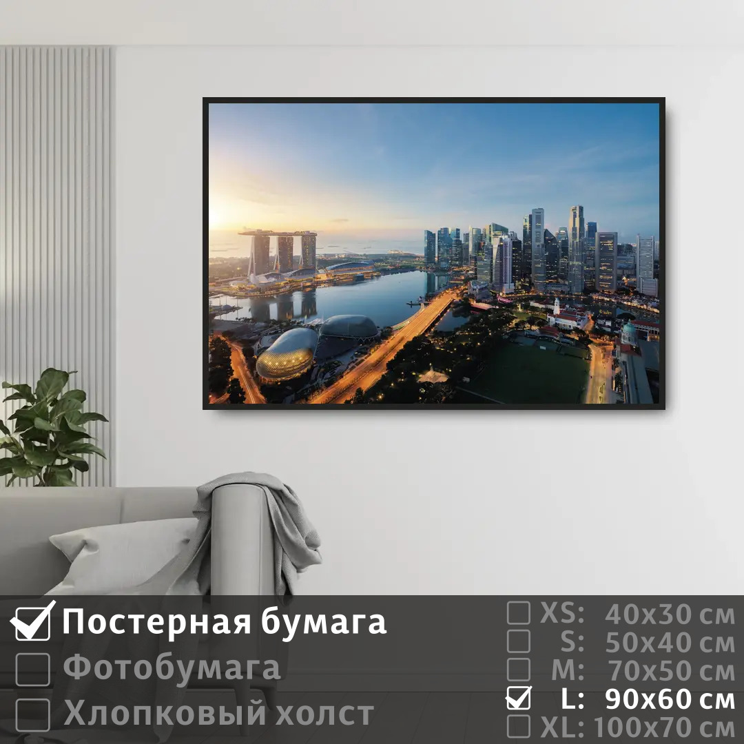Постер на стену ПолиЦентр Панорама небоскребов в сингапуре 90х60 см, ПанорамаНебоскребовВСингапуре
Постер на стену ПолиЦентр Панорама небоскребов в сингапуре 90х60 см, ПанорамаНебоскребовВСингапуре