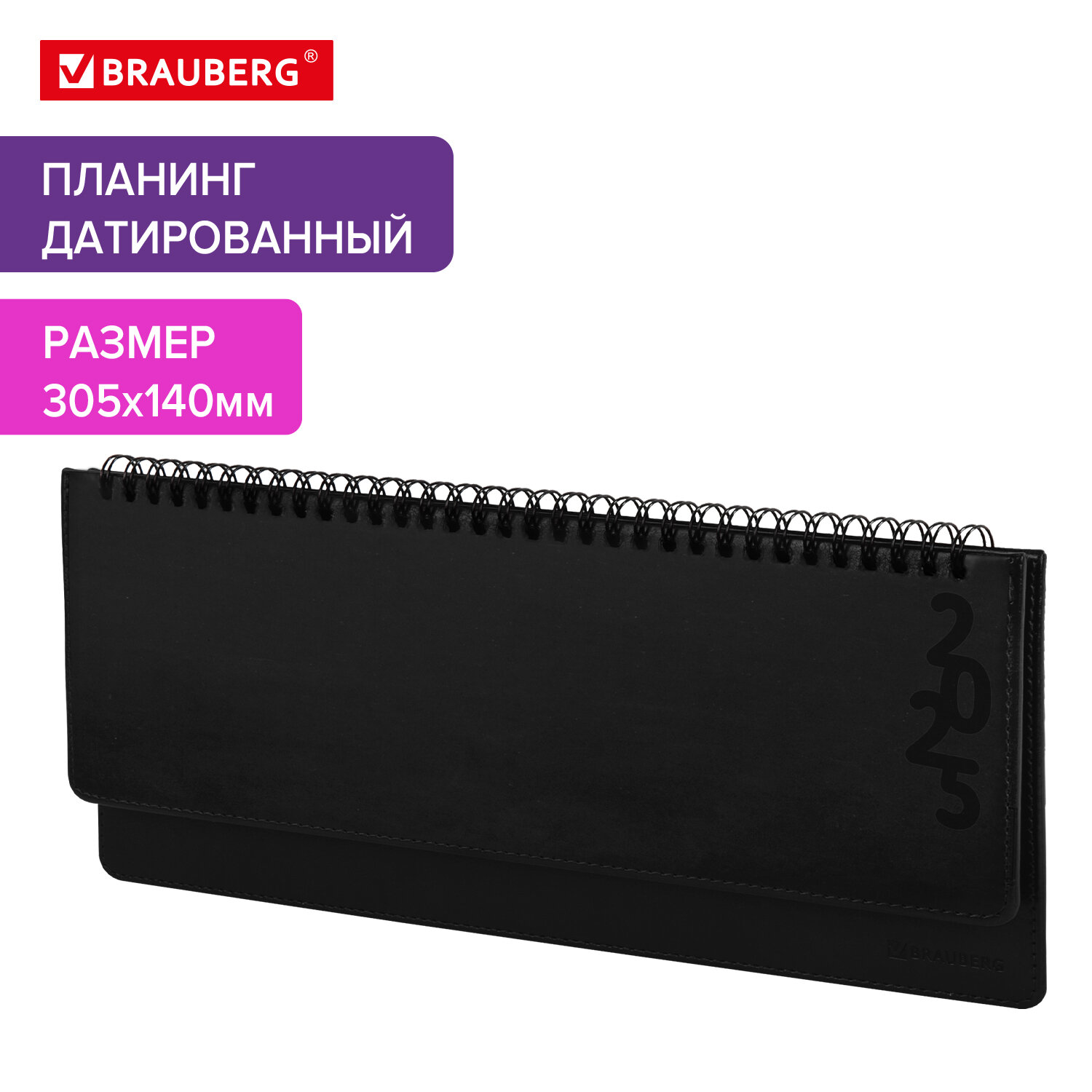 Ежедневник датированный 2025 Brauberg, 115703, планинг, планер, 305х140 мм, под кожу, 767
Ежедневник датированный 2025 Brauberg, 115703, планинг, планер, 305х140 мм, под кожу, 767