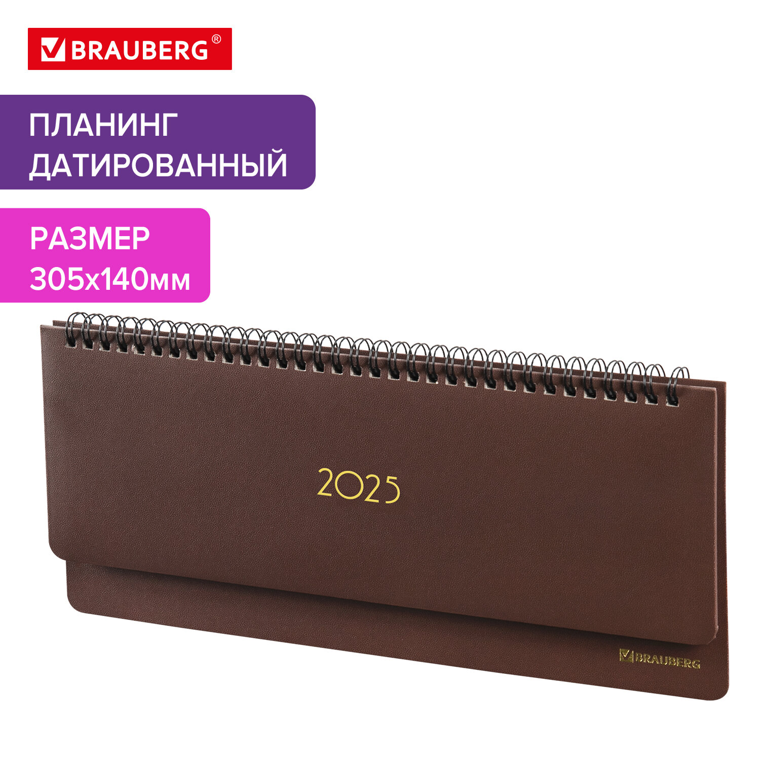 Ежедневник датированный 2025 Brauberg, 115702, планинг, планер, 305х140 мм, под кожу, 766
Ежедневник датированный 2025 Brauberg, 115702, планинг, планер, 305х140 мм, под кожу, 766