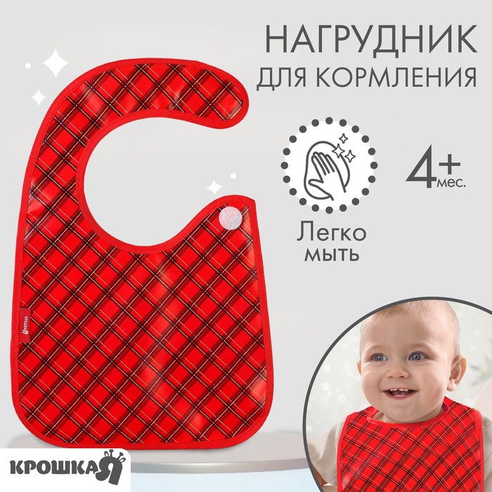 Нагрудник для кормления новогодний Крошка Я «Рождественский подарочек», новогодний непромо, Красный;зеленый
Нагрудник для кормления новогодний Крошка Я «Рождественский подарочек», новогодний непромо, Красный;зеленый