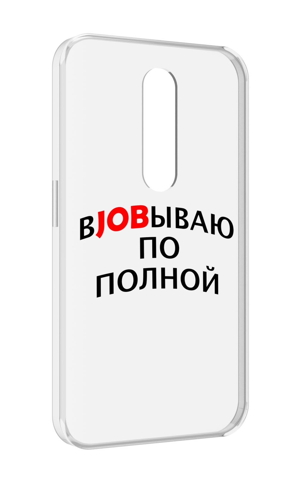Чехол MyPads работаю-по-полной для Motorola Moto X Force (XT1585 / XT1581), Прозрачный, Tocco
Чехол MyPads работаю-по-полной для Motorola Moto X Force (XT1585 / XT1581), Прозрачный, Tocco