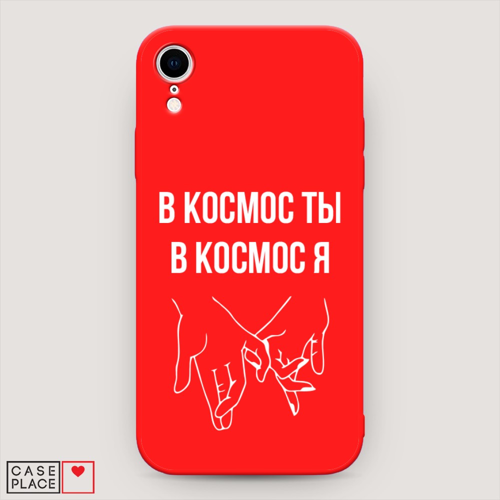 Чехол Awog на Apple iPhone XR (10R) / Айфон XR (10R) "В космос ты В космос я", Разноцветный, 12053-1
Чехол Awog на Apple iPhone XR (10R) / Айфон XR (10R) "В космос ты В космос я", Разноцветный, 12053-1