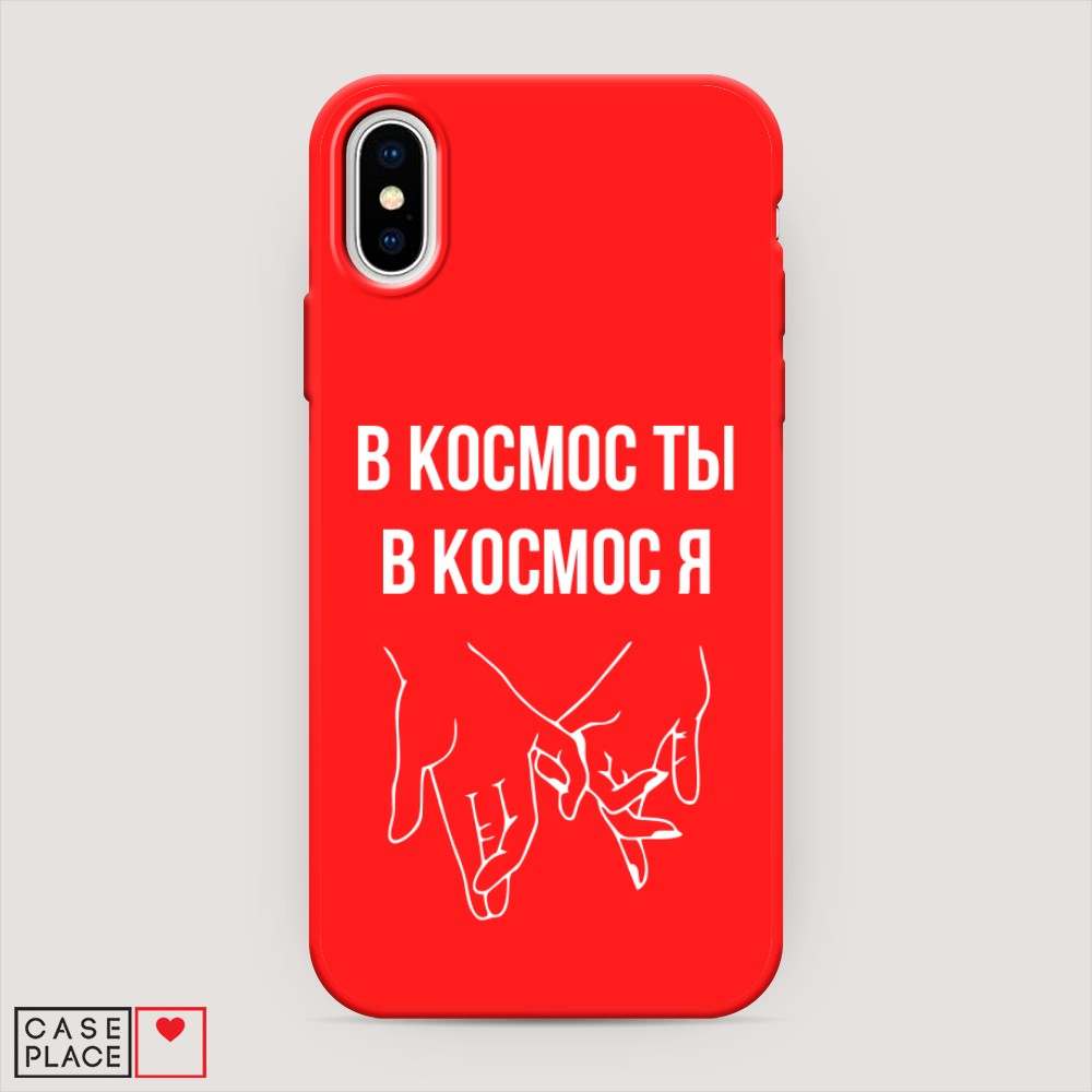 Чехол Awog на Apple iPhone X (10) / Айфон X (10) "В космос ты В космос я", Разноцветный, 11053-1
Чехол Awog на Apple iPhone X (10) / Айфон X (10) "В космос ты В космос я", Разноцветный, 11053-1