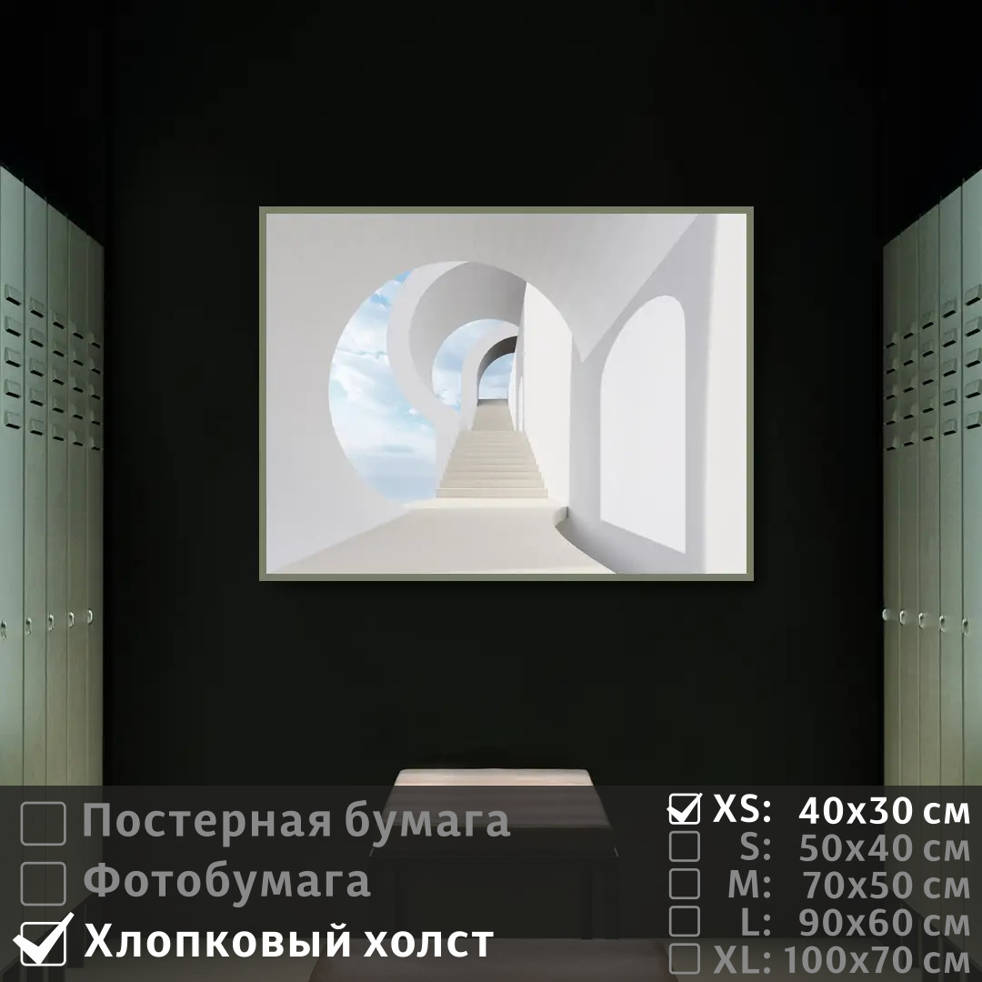 Постер на холсте ПолиЦентр Архитектура лестница и арки 40х30 см, АрхитектураЛестницаИАрки
Постер на холсте ПолиЦентр Архитектура лестница и арки 40х30 см, АрхитектураЛестницаИАрки