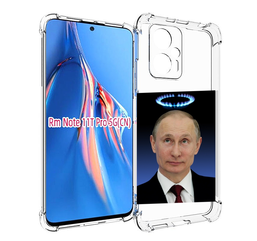 Чехол MyPads святой газ для Xiaomi Redmi Note 11T Pro / 11T Pro Plus / Poco X4 GT проти..., Прозрачный, Tocco
Чехол MyPads святой газ для Xiaomi Redmi Note 11T Pro / 11T Pro Plus / Poco X4 GT проти..., Прозрачный, Tocco