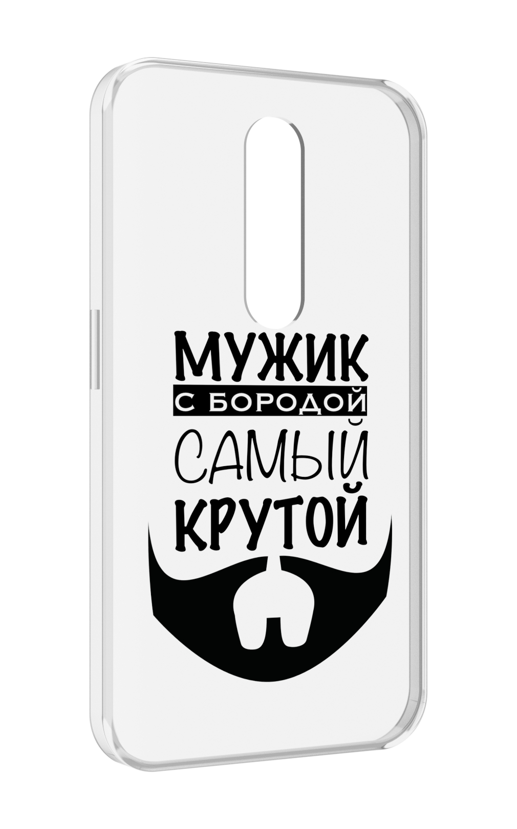 Чехол MyPads крутой-мужик-с-бородой мужской для Motorola Moto X Force (XT1585 / XT1581), Прозрачный, Tocco
Чехол MyPads крутой-мужик-с-бородой мужской для Motorola Moto X Force (XT1585 / XT1581), Прозрачный, Tocco