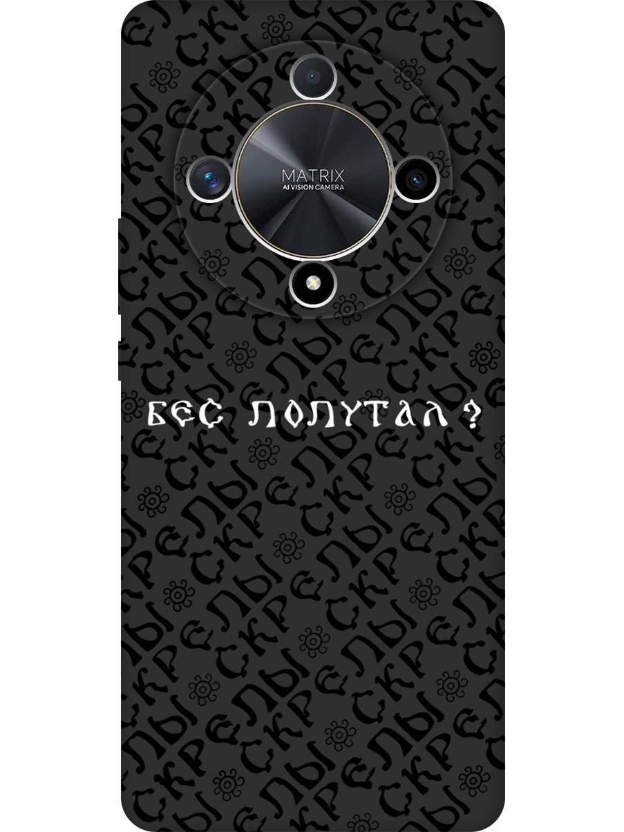 Силиконовый чехол на Honor X9b / X50 с принтом "Бес попутал" матовый черный, 781974381
Силиконовый чехол на Honor X9b / X50 с принтом "Бес попутал" матовый черный, 781974381