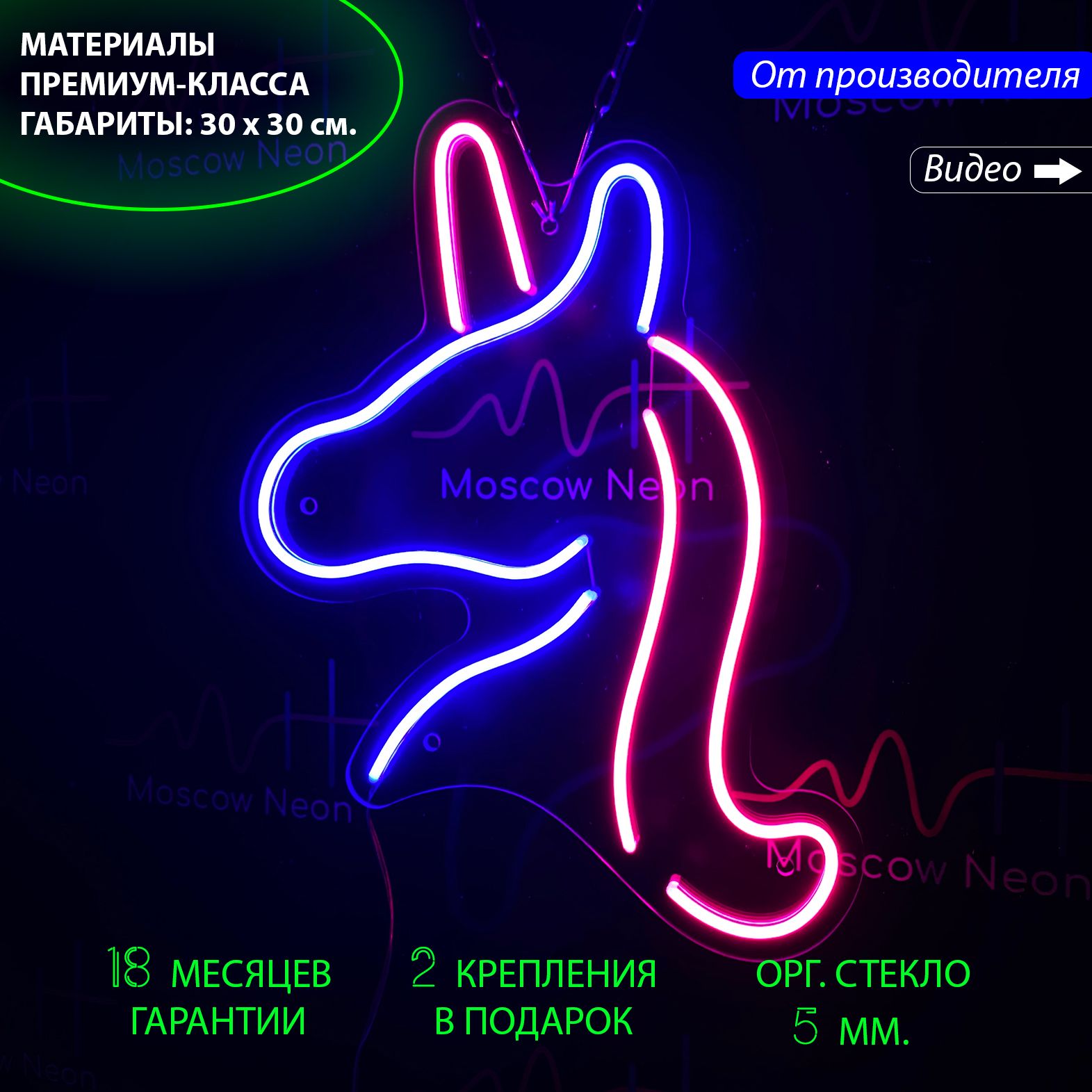 Неоновая вывеска Единорог на стену для дома, 30 х 30 см. с диммером, Единорог, 30 х 30 см.
Неоновая вывеска Единорог на стену для дома, 30 х 30 см. с диммером, Единорог, 30 х 30 см.