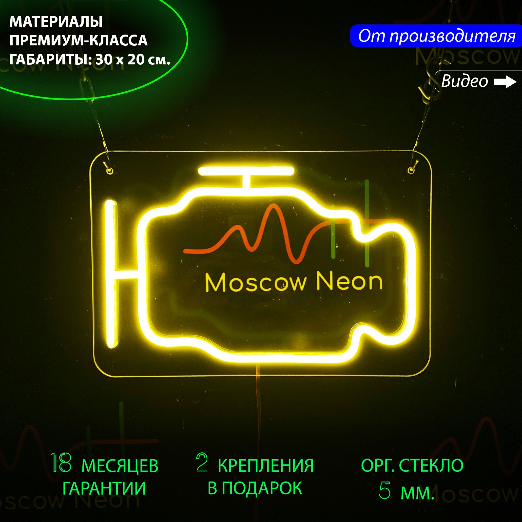 Настенная неоновая лампа "Двигатель" для гаража и автосервиса, 30 х 20 см. с диммером, Двигатель, желтый, 30 х 20 см. с диммером
Настенная неоновая лампа "Двигатель" для гаража и автосервиса, 30 х 20 см. с диммером, Двигатель, желтый, 30 х 20 см. с диммером