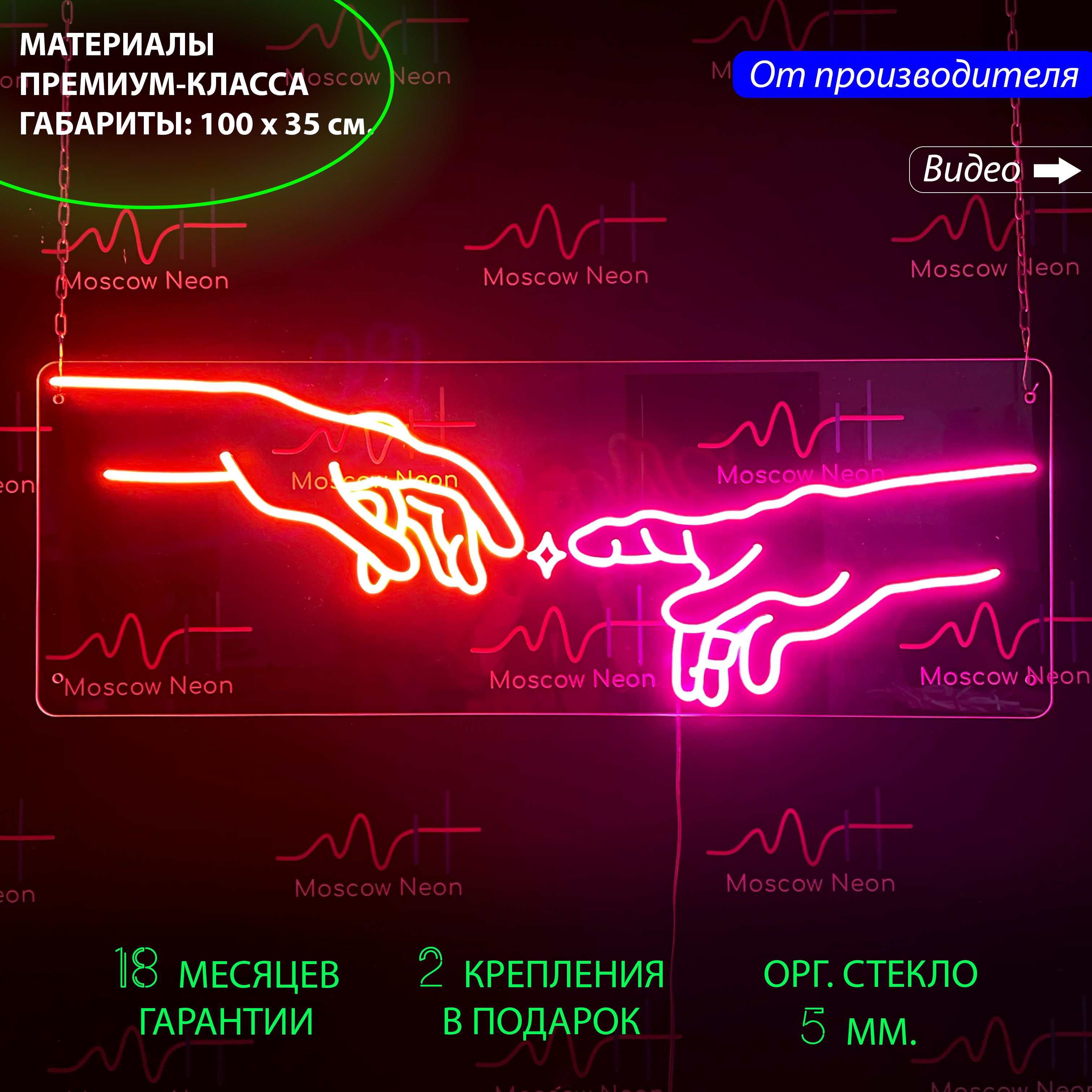 Неоновая вывеска для дома "Две руки", 100 х 35 см. / светильник из гибкого неона, Две руки", 100 х 35 см
Неоновая вывеска для дома "Две руки", 100 х 35 см. / светильник из гибкого неона, Две руки", 100 х 35 см