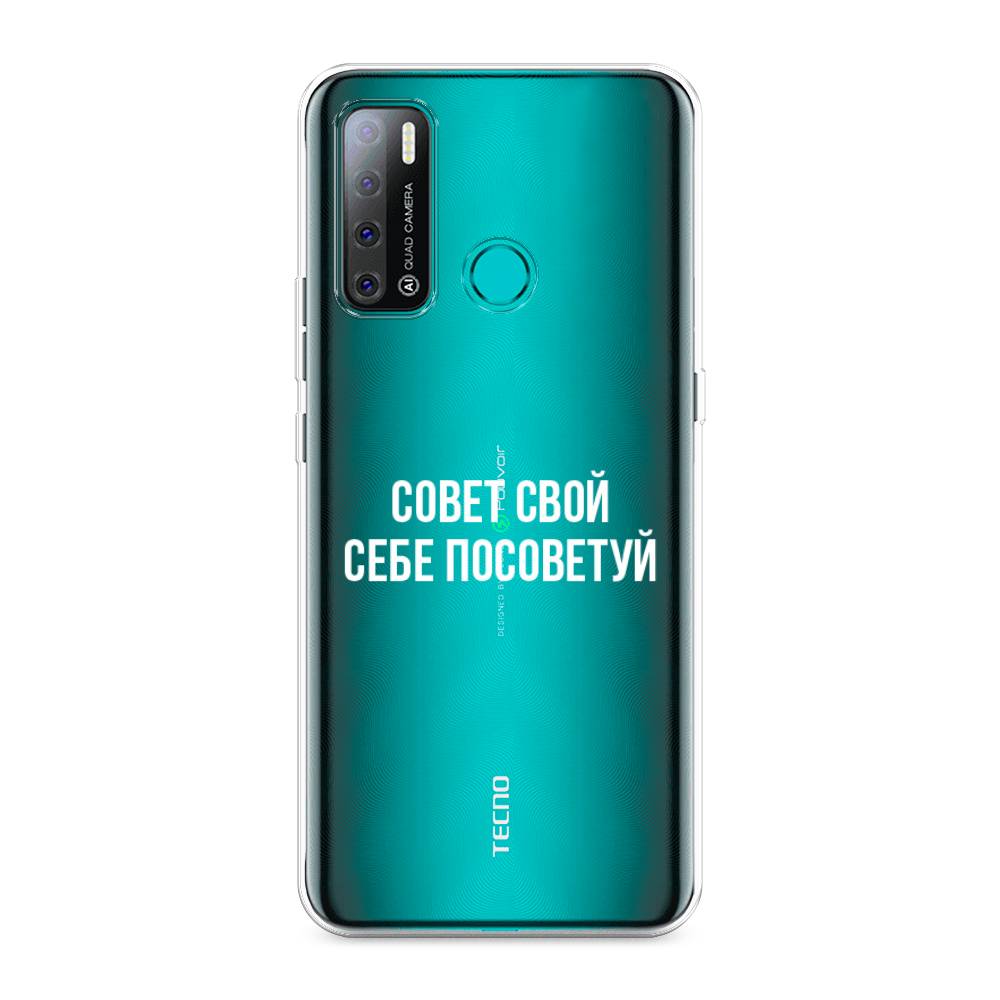 Чехол Awog на Tecno Pouvoir 4 "Совет свой себе посоветуй", Разноцветный, 300350-6
Чехол Awog на Tecno Pouvoir 4 "Совет свой себе посоветуй", Разноцветный, 300350-6