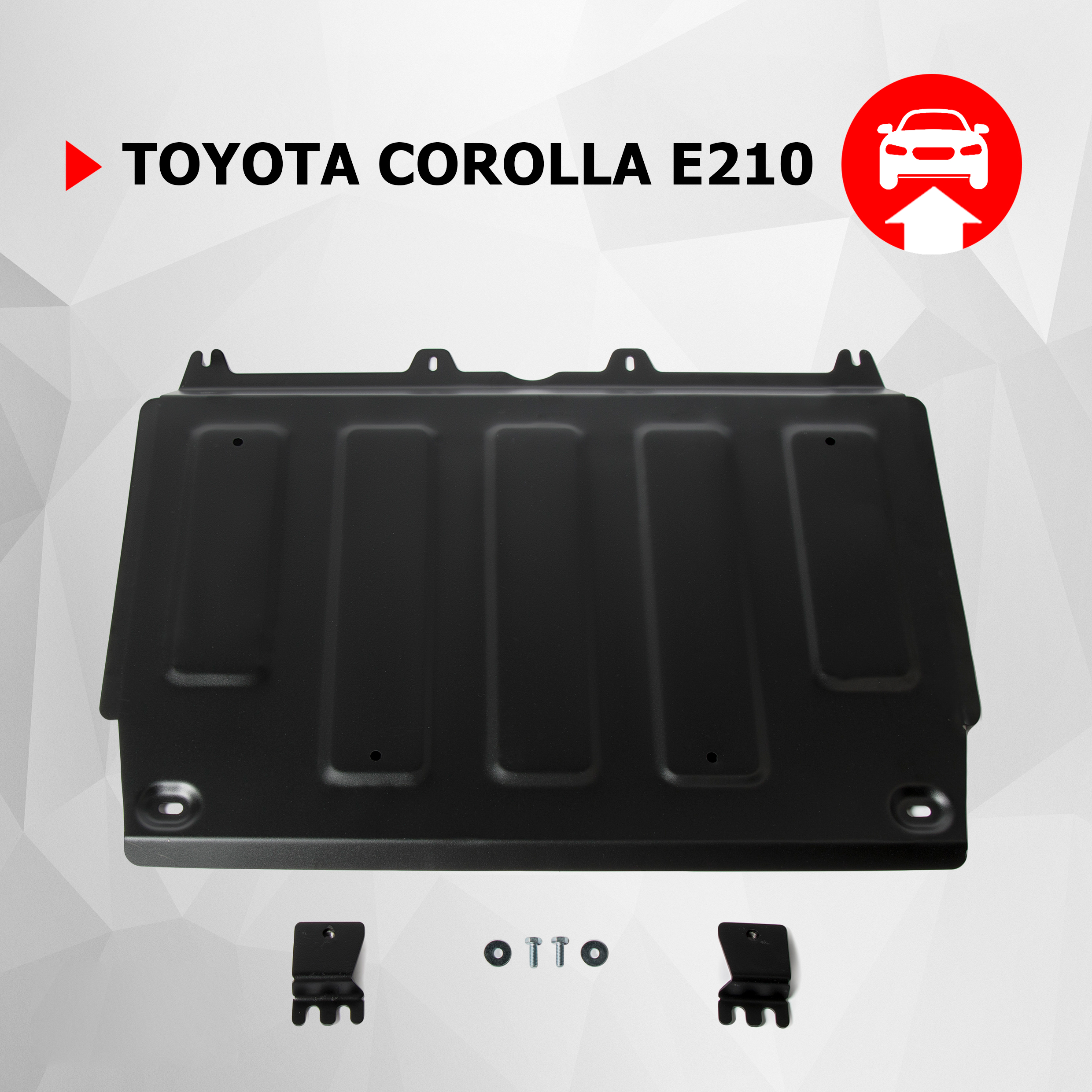 Защита картера и КПП АвтоБроня для Toyota Corolla E210 2018-н.в., 111.09530.1, Черный
Защита картера и КПП АвтоБроня для Toyota Corolla E210 2018-н.в., 111.09530.1, Черный