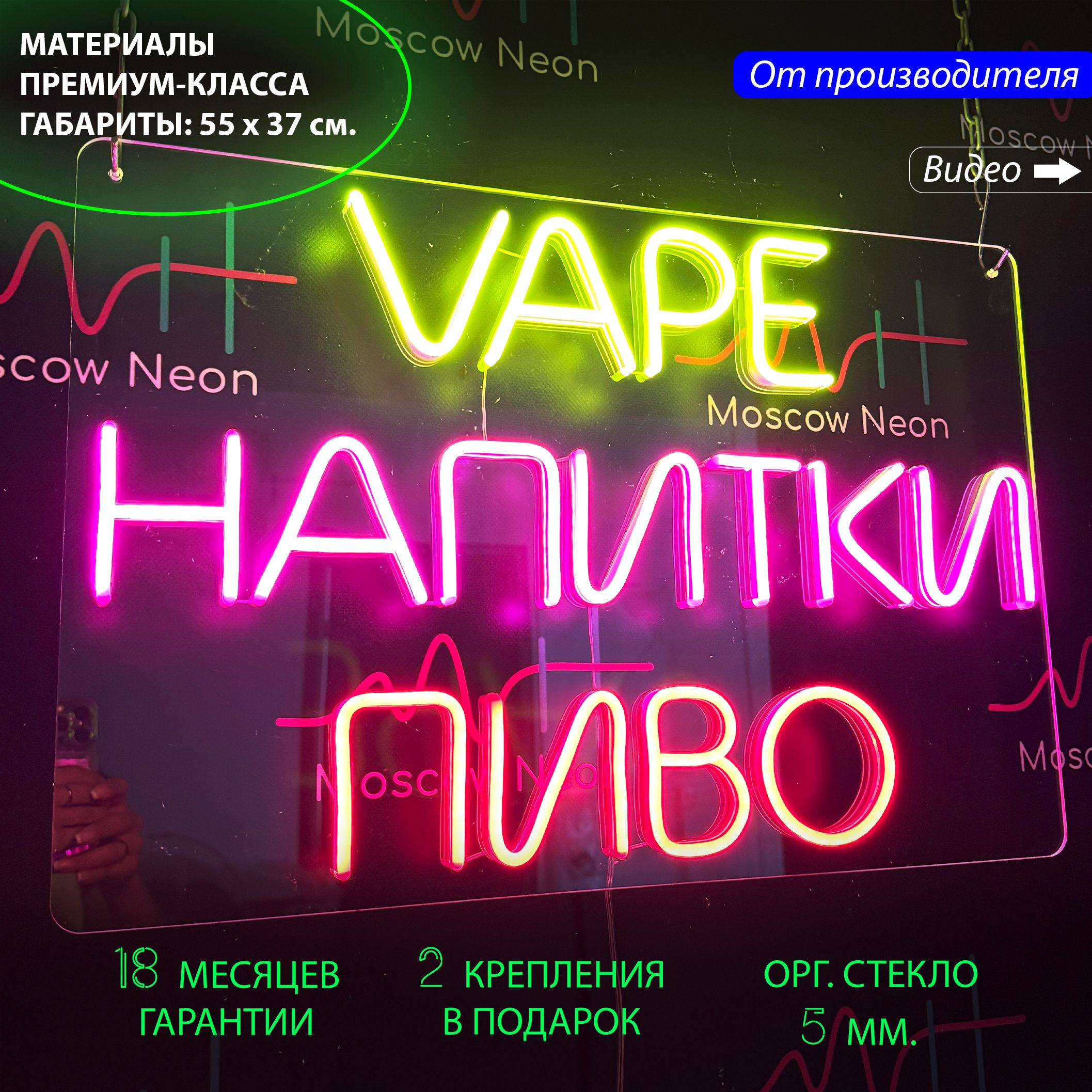Неоновая светодиодная вывеска "Vape Напитки Пиво", для табачного магазина, 55 х 37 см., Vape Напитки Пиво, 55 х 37 см.
Неоновая светодиодная вывеска "Vape Напитки Пиво", для табачного магазина, 55 х 37 см., Vape Напитки Пиво, 55 х 37 см.