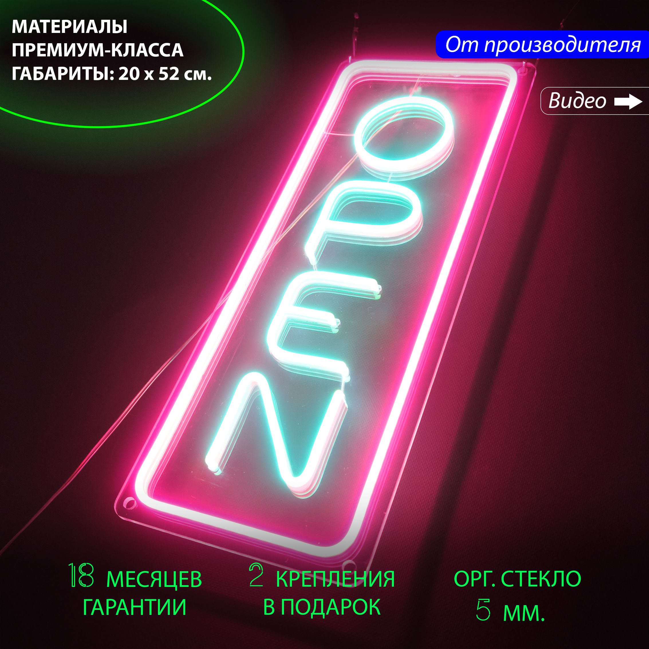 Неоновый светильник / Настенная неоновая лампа, надпись "Open", для бизнеса, 20 х 52 см., Open, розовый и бирюзовый, 20 х 52 см.
Неоновый светильник / Настенная неоновая лампа, надпись "Open", для бизнеса, 20 х 52 см., Open, розовый и бирюзовый, 20 х 52 см.