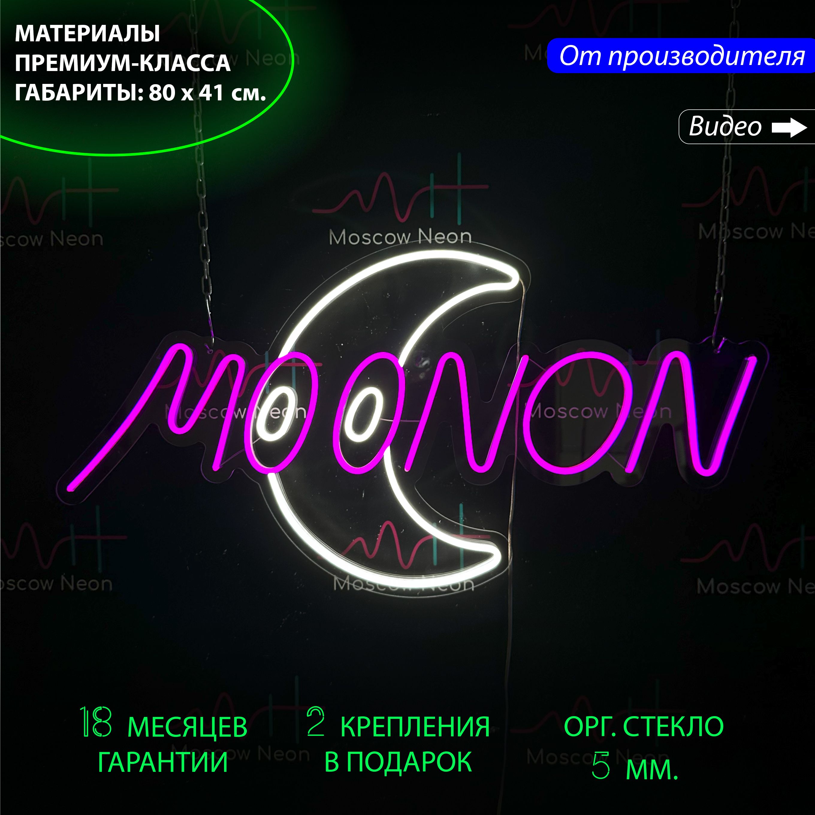 Настенная неоновая лампа в виде луны и с надписью "Moonon" для дома и бизнеса, 80 х 41 см., Moonon, 80 х 41 см.
Настенная неоновая лампа в виде луны и с надписью "Moonon" для дома и бизнеса, 80 х 41 см., Moonon, 80 х 41 см.
