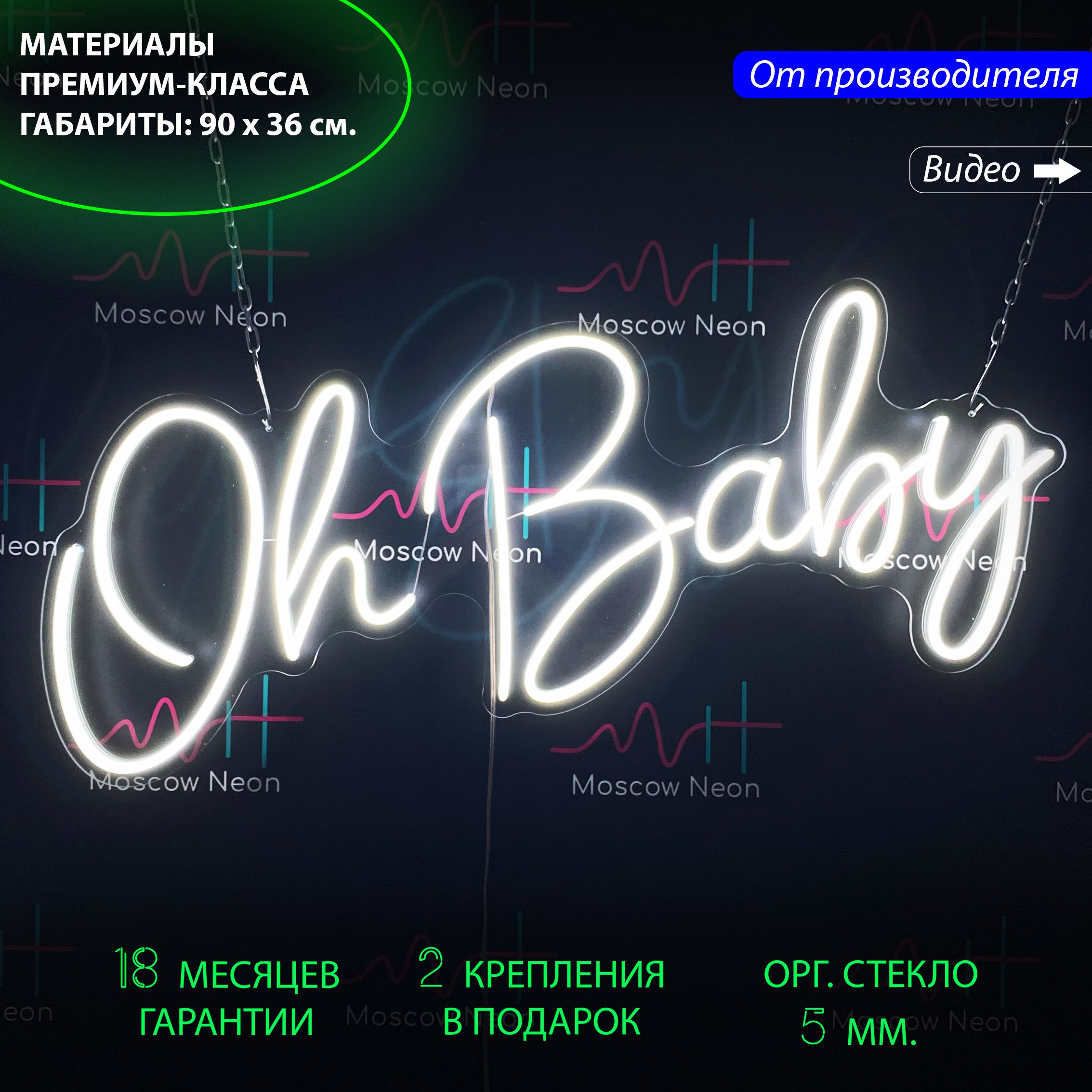 Неоновая светодиодная вывеска на стену, настенная лампа, надпись "Oh Baby", 90 х 36 см., manlbpwp653lse164rcm
Неоновая светодиодная вывеска на стену, настенная лампа, надпись "Oh Baby", 90 х 36 см., manlbpwp653lse164rcm