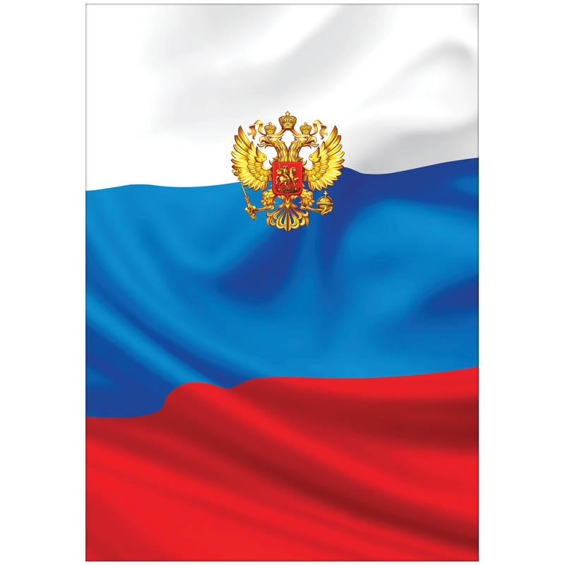 Пaпка адресная "Триколор" 220*310, ламинированная, индивидуальная упаковка, Разноцветный
Пaпка адресная "Триколор" 220*310, ламинированная, индивидуальная упаковка, Разноцветный