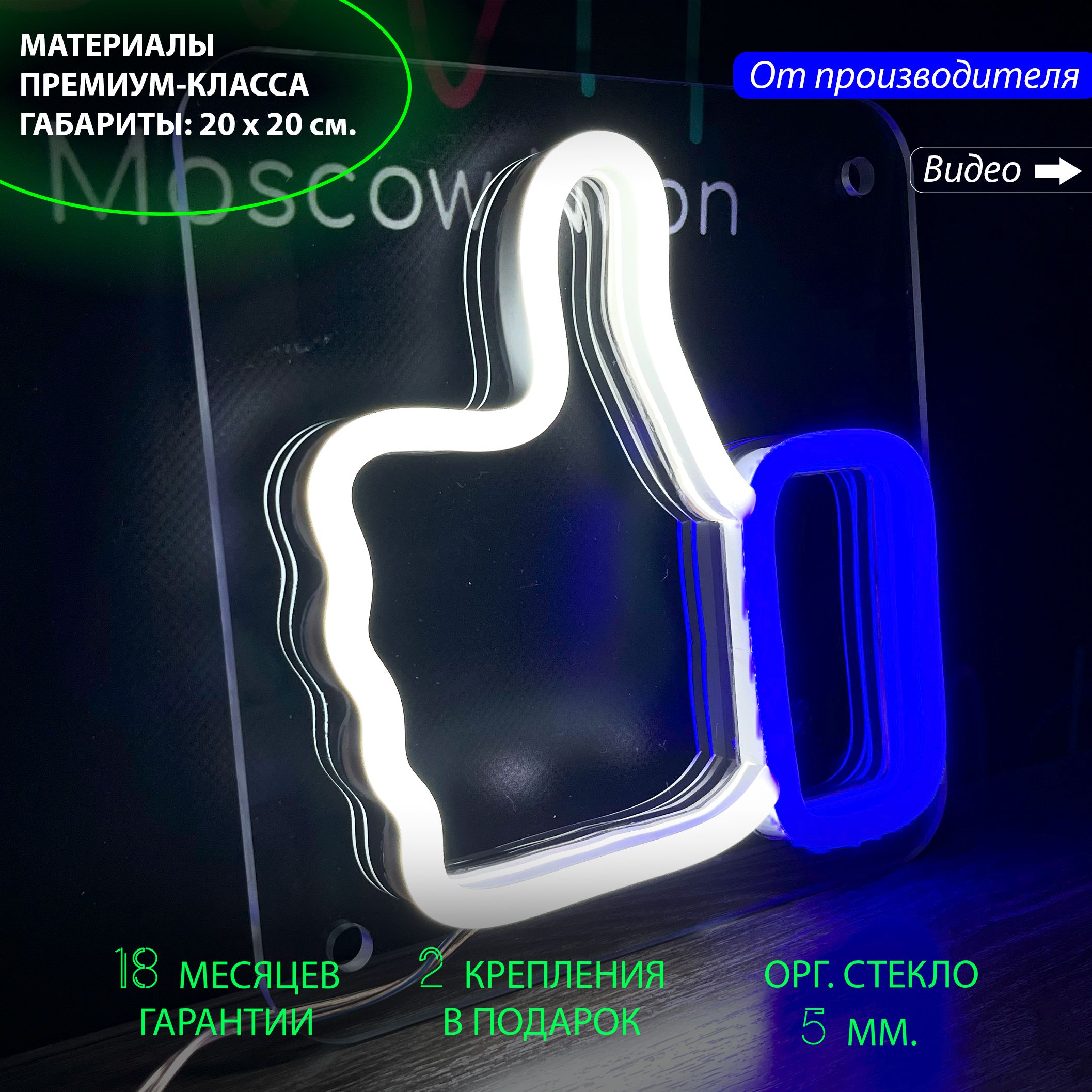 Неоновый светильник, неоновая светодиодная вывеска на стену "Like" 20 x 20 см., Like, 20 x 20 см.
Неоновый светильник, неоновая светодиодная вывеска на стену "Like" 20 x 20 см., Like, 20 x 20 см.
