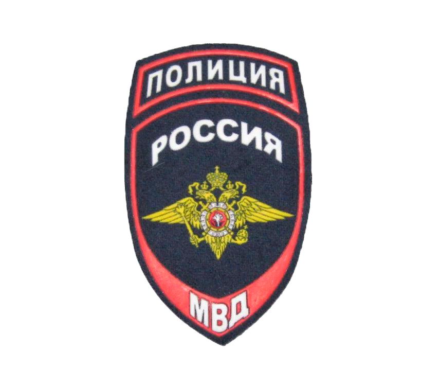 Нашивка Kamukamu пластизолевый на рукав куртки Полиция МВД России (орёл), Синий, Нашивка ( шеврон пластизоль ) на рукав куртки Полиция МВД России (орёл) 112235 (2504108) 699542
Нашивка Kamukamu пластизолевый на рукав куртки Полиция МВД России (орёл), Синий, Нашивка ( шеврон пластизоль ) на рукав куртки Полиция МВД России (орёл) 112235 (2504108) 699542
