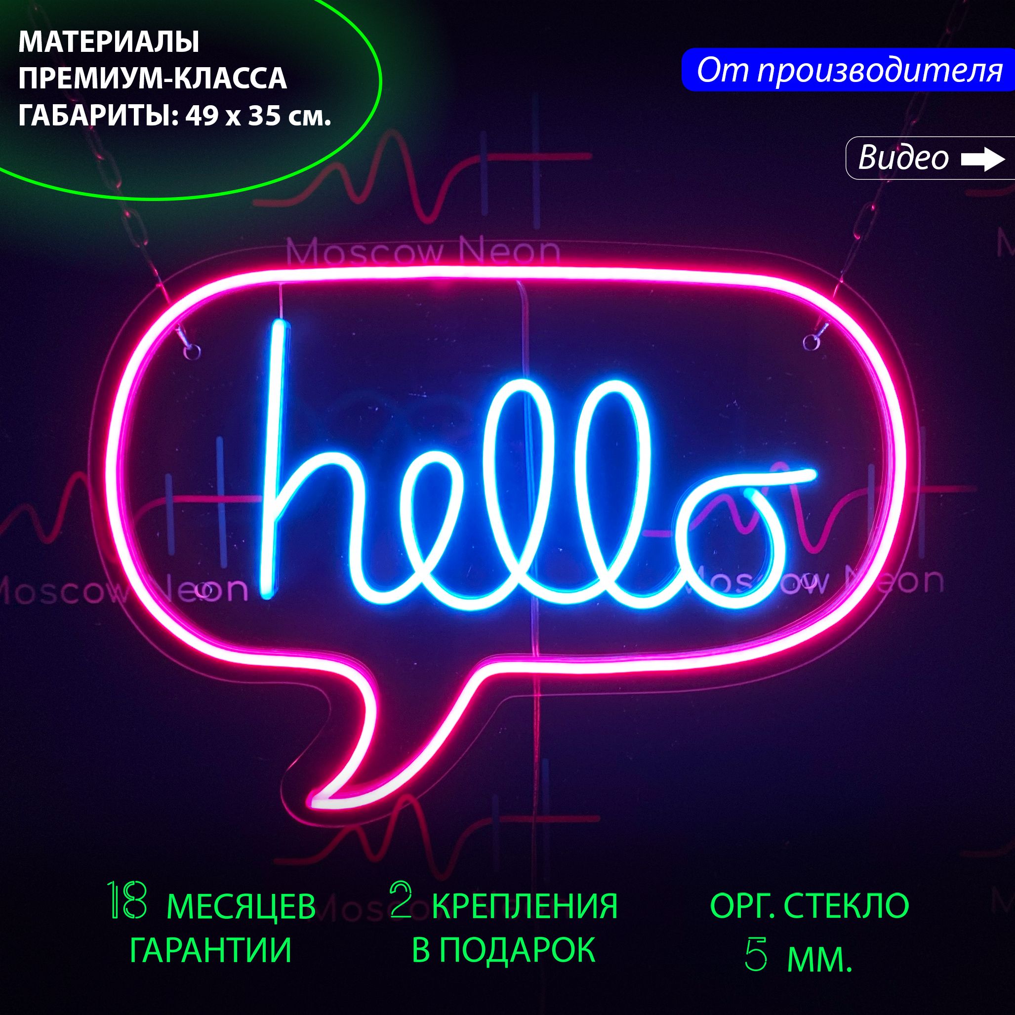 Настенная неоновая лампа, надпись "Hello", для дома и бизнеса, 49 х 35 см., Hello, 49 х 35 см.
Настенная неоновая лампа, надпись "Hello", для дома и бизнеса, 49 х 35 см., Hello, 49 х 35 см.