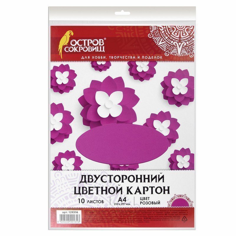 Цветной картон А4 ТОНИРОВАННЫЙ В МАССЕ, 10 листов, РОЗОВЫЙ, 180 г/м2, ОСТРОВ СОКРОВИЩ, 129
Цветной картон А4 ТОНИРОВАННЫЙ В МАССЕ, 10 листов, РОЗОВЫЙ, 180 г/м2, ОСТРОВ СОКРОВИЩ, 129