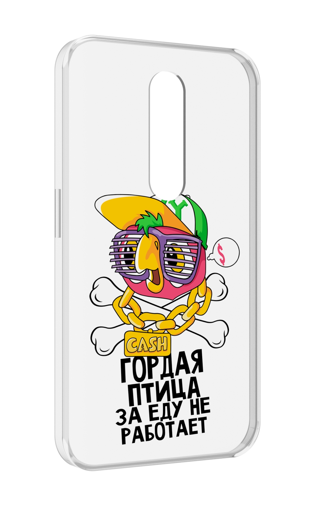 Чехол MyPads гордая-птица-за-еду-не-работает для Motorola Moto X Force (XT1585 / XT1581), Прозрачный, Tocco
Чехол MyPads гордая-птица-за-еду-не-работает для Motorola Moto X Force (XT1585 / XT1581), Прозрачный, Tocco