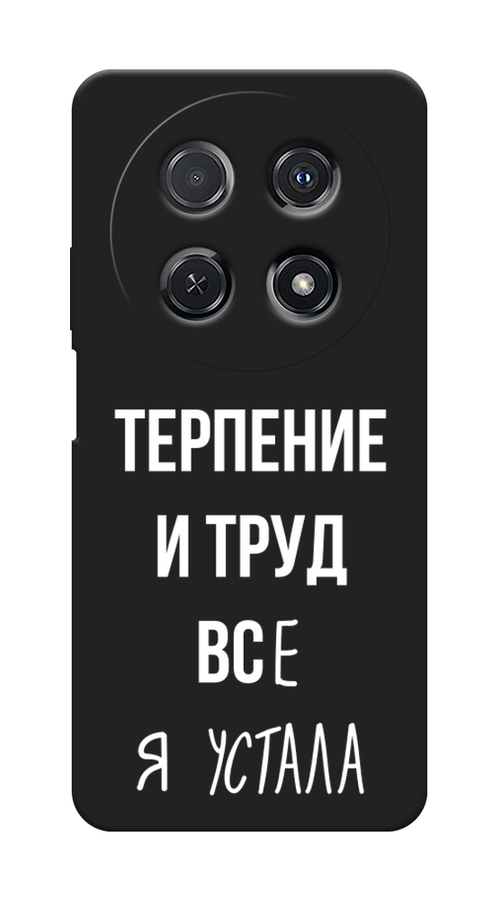 Чехол Awog 6123952-1 для Huawei Nova 12i "Все я устала", Белый;серый;прозрачный, 6123952-1
Чехол Awog 6123952-1 для Huawei Nova 12i "Все я устала", Белый;серый;прозрачный, 6123952-1