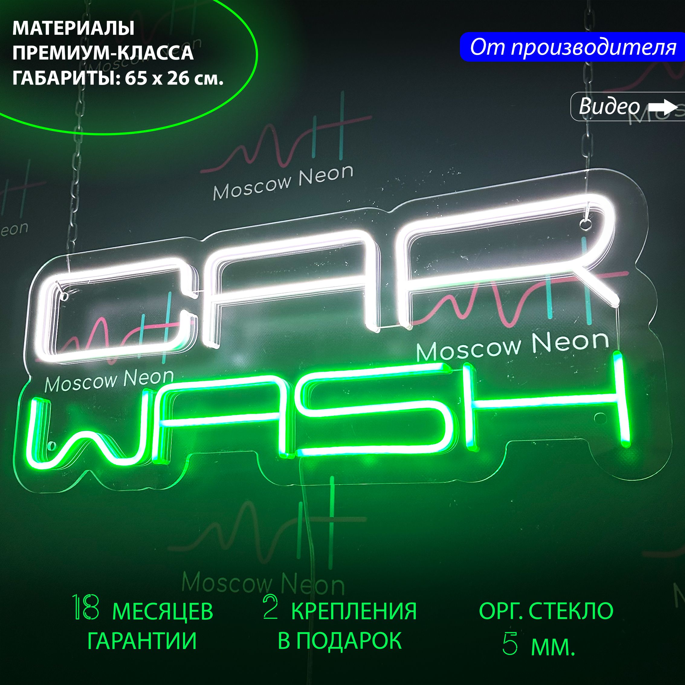 Неоновый светильник, вывеска на стену, надпись "Car wash" для автомойки, 65 х 26 см., Car wash, 65 х 26 см.
Неоновый светильник, вывеска на стену, надпись "Car wash" для автомойки, 65 х 26 см., Car wash, 65 х 26 см.