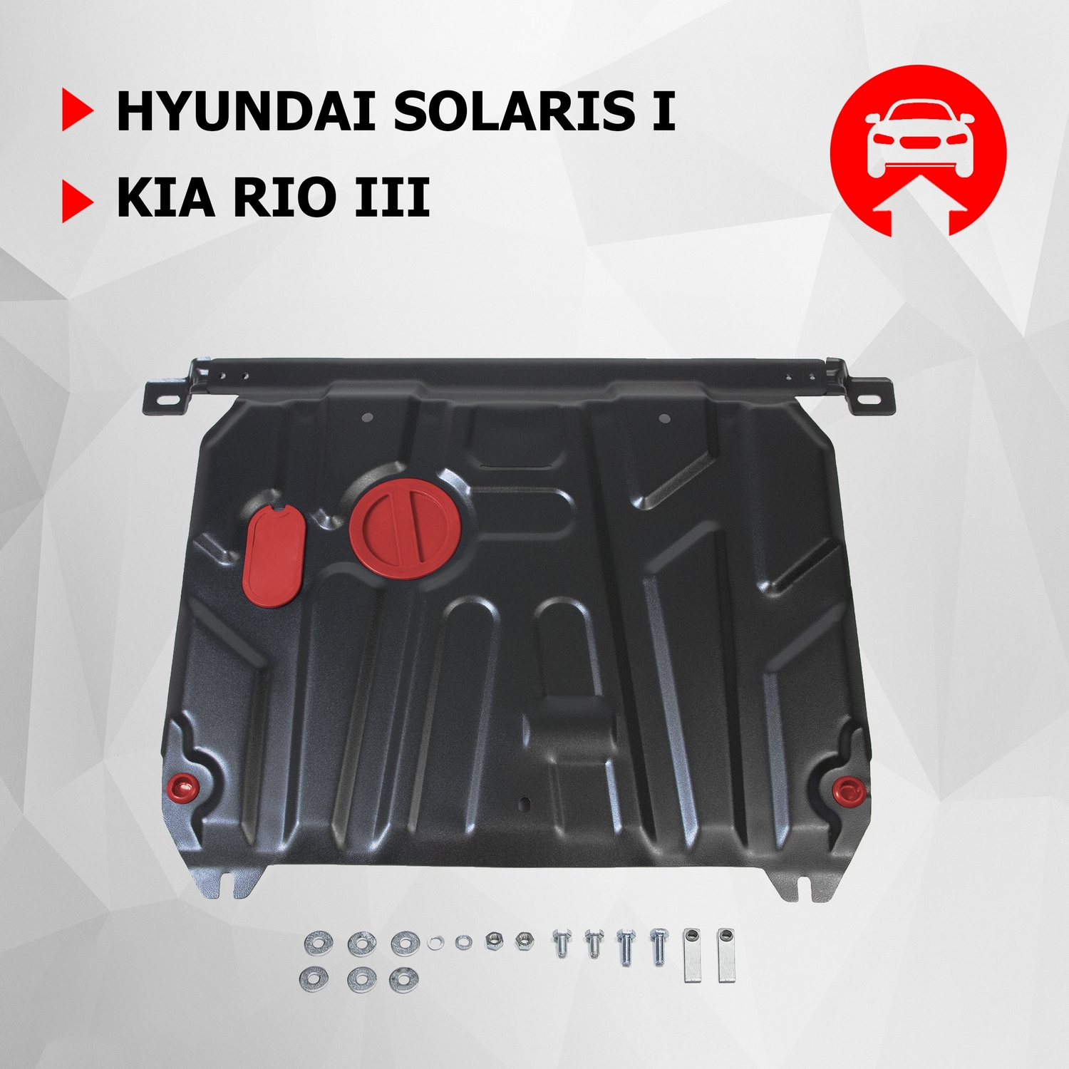 ЗК+КПП АвтоБроня Hyundai Solaris I 2010-2017/Kia Rio III 2011-2017, 111.02343.1, Черный
ЗК+КПП АвтоБроня Hyundai Solaris I 2010-2017/Kia Rio III 2011-2017, 111.02343.1, Черный