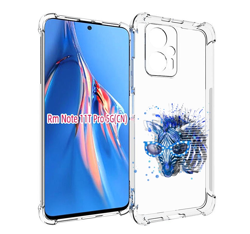 Чехол MyPads расплывчатая зебра для Xiaomi Redmi Note 11T Pro / 11T Pro Plus / Poco X4 ..., Прозрачный, Tocco
Чехол MyPads расплывчатая зебра для Xiaomi Redmi Note 11T Pro / 11T Pro Plus / Poco X4 ..., Прозрачный, Tocco