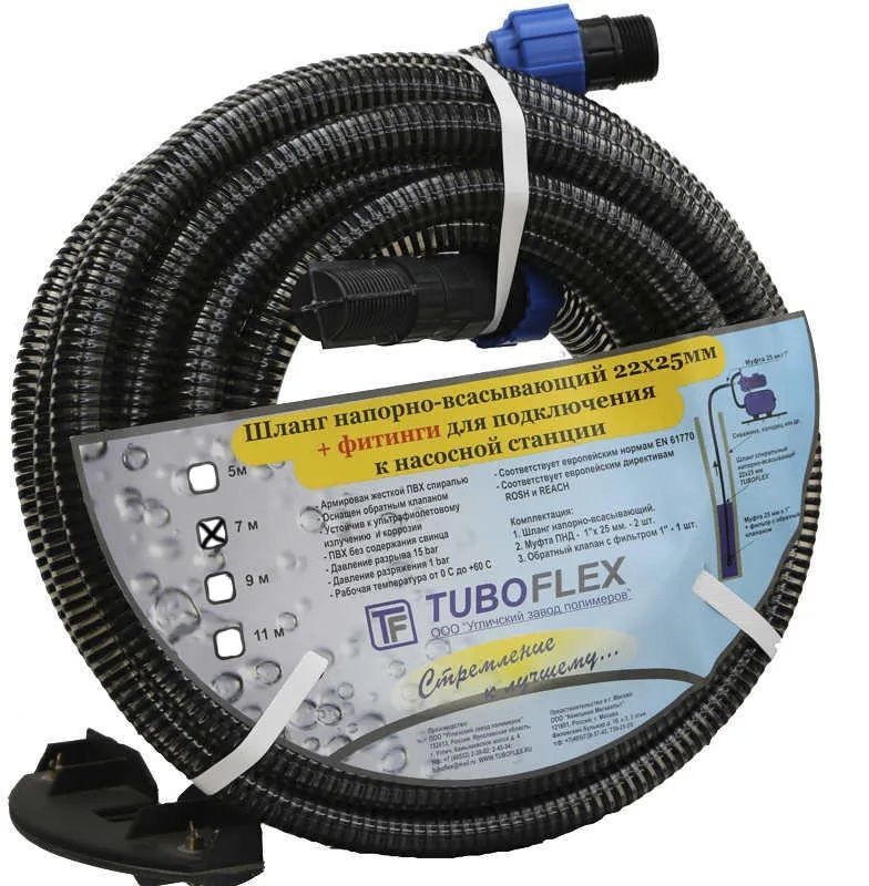 Шланг всасывающий TUBOFLEX с фильтром и обратным клапаном, наружная резьба 1", 7 м, tuboflexxx_440х440х100
Шланг всасывающий TUBOFLEX с фильтром и обратным клапаном, наружная резьба 1", 7 м, tuboflexxx_440х440х100