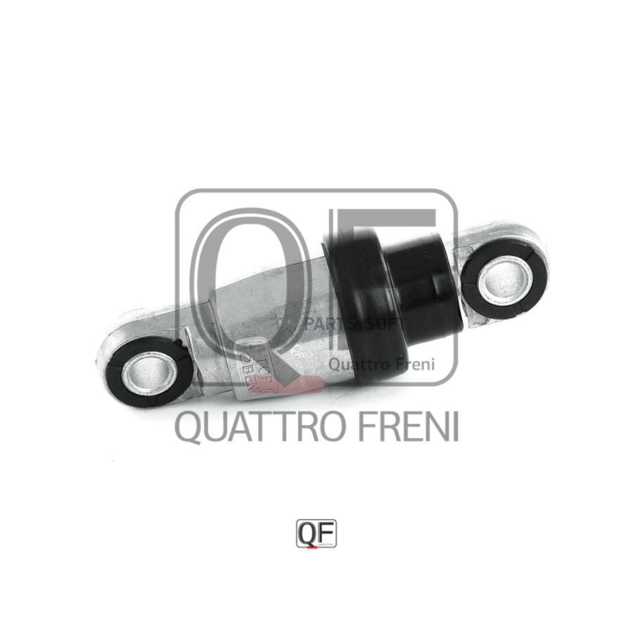 Натяж. Прив. Ремня Toyota Harrier 200310 - 201206 1660128011 Quattro Freni^Qf31p00047 QUAT
Натяж. Прив. Ремня Toyota Harrier 200310 - 201206 1660128011 Quattro Freni^Qf31p00047 QUAT