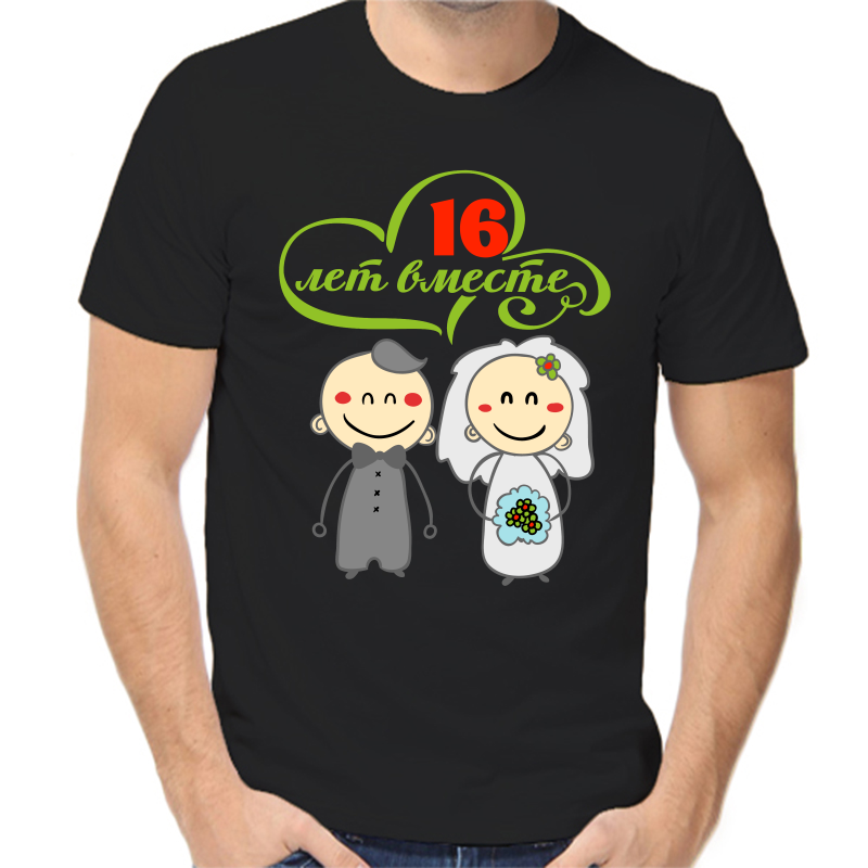 Футболка мужская черная 58 р-р 16 лет счастливы вместе 3, Черный, fm_16_let_schastlivy_vmeste_3
Футболка мужская черная 58 р-р 16 лет счастливы вместе 3, Черный, fm_16_let_schastlivy_vmeste_3