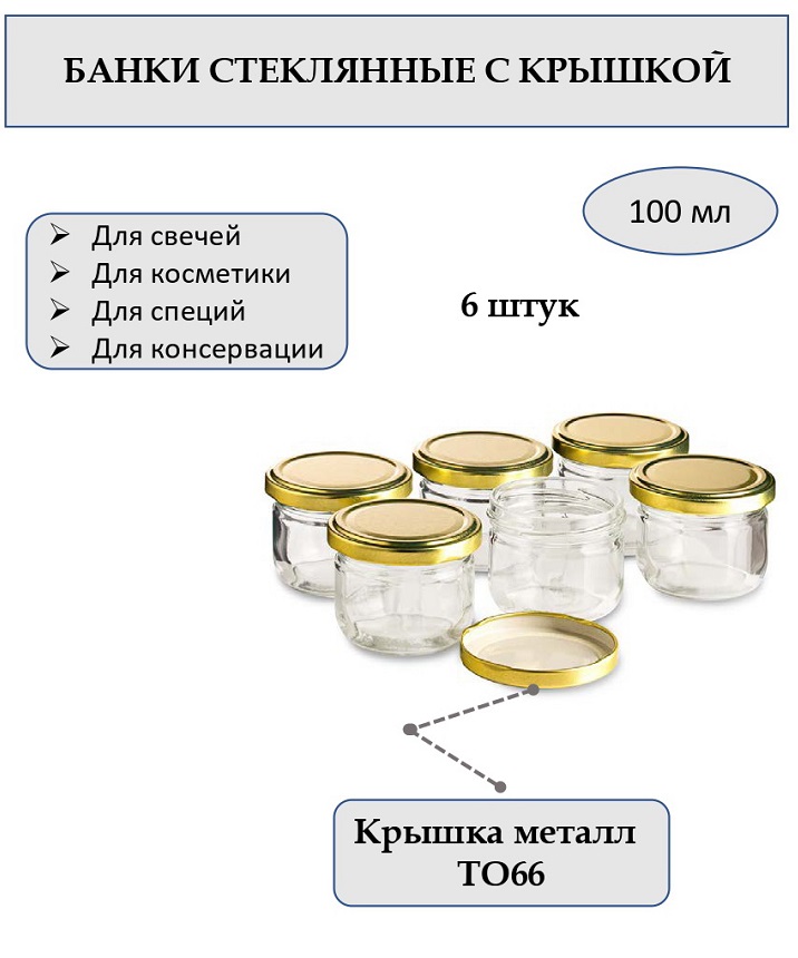 Банка для хранения КУПИ-ФЛАКОН прозрачная, 100 мл, 6 штук, Золотистый;прозрачный, банки
Банка для хранения КУПИ-ФЛАКОН прозрачная, 100 мл, 6 штук, Золотистый;прозрачный, банки