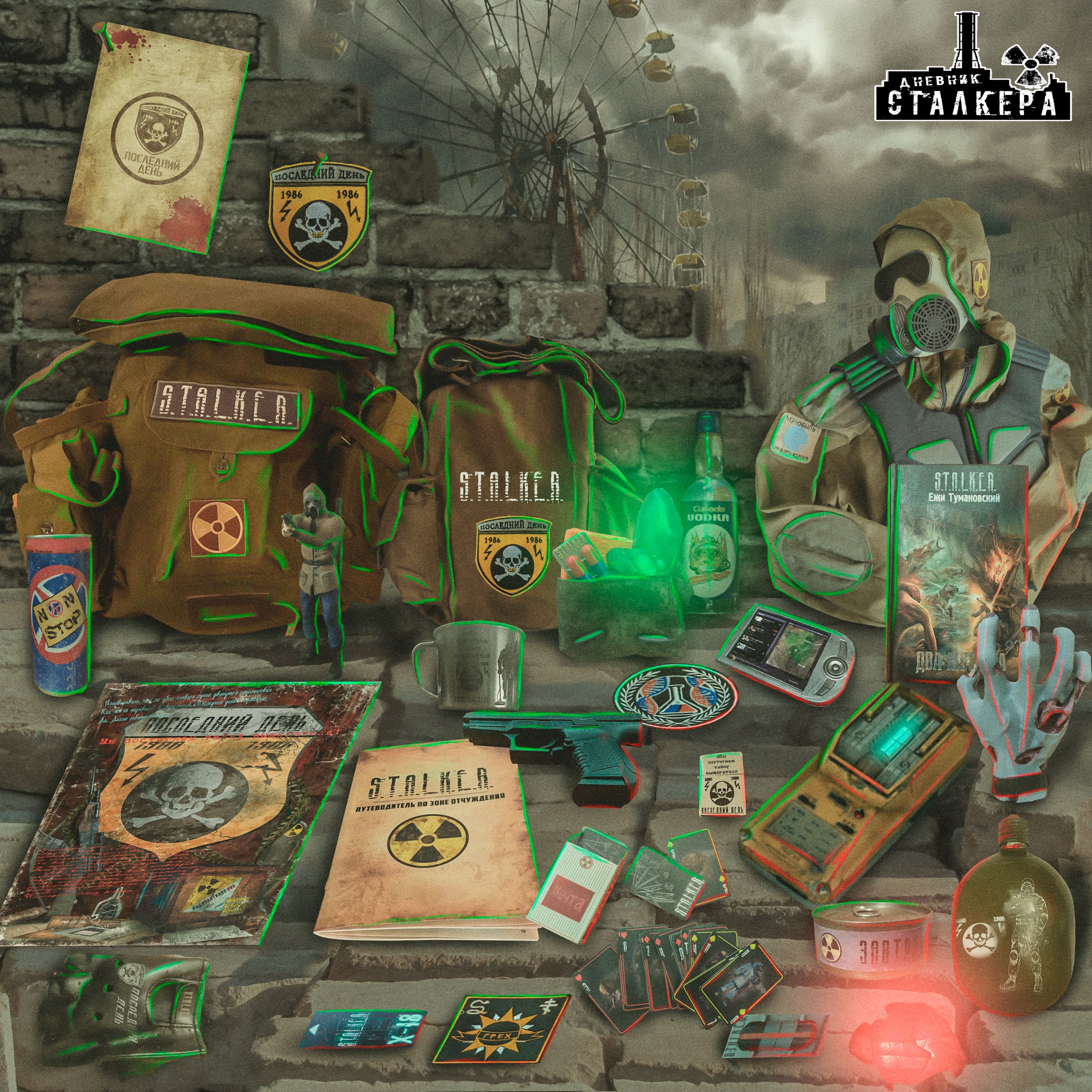 S.T.A.L.K.E.R. Спецнабор: Легенда последнего дня, Коричневый, stalker_legendoflastday
S.T.A.L.K.E.R. Спецнабор: Легенда последнего дня, Коричневый, stalker_legendoflastday