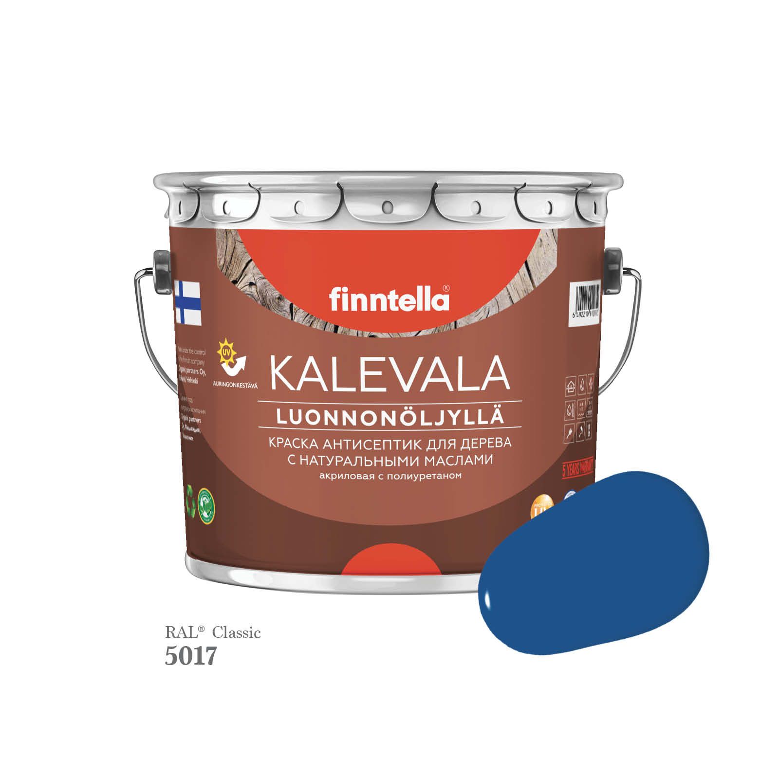 Краска для дерева и деревянных фасадов FINNTELLA KALEVALA, с натуральным маслом и полиурет, Синий, KALEVALA для дерева и деревянных фасадов, с натуральным маслом и полиуретаном, в цветах RAL
Краска для дерева и деревянных фасадов FINNTELLA KALEVALA, с натуральным маслом и полиурет, Синий, KALEVALA для дерева и деревянных фасадов, с натуральным маслом и полиуретаном, в цветах RAL