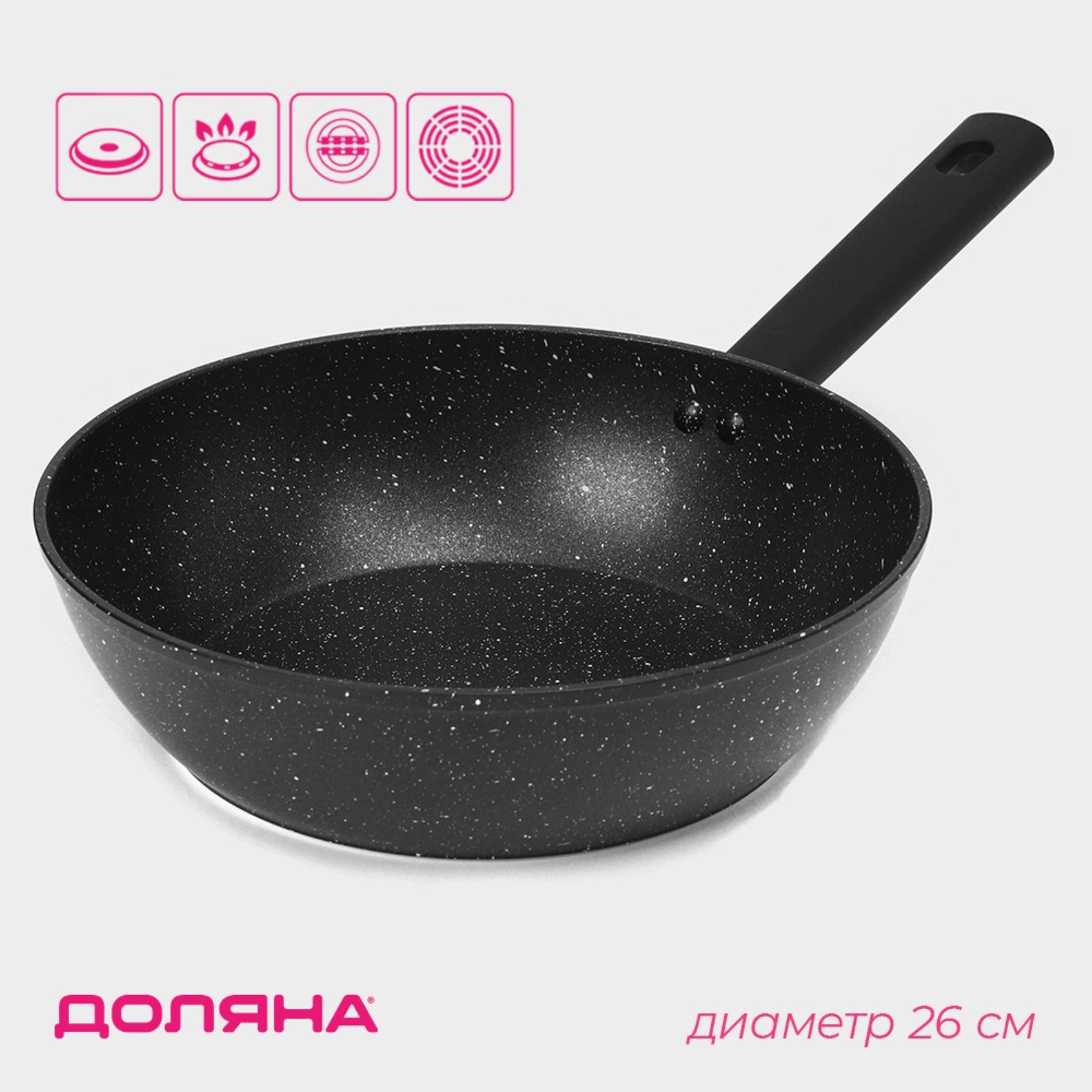 коворода Доляна Первый дом, d=26 см, h=7,5 см, антипригарное покрытие, индукция, 9899800, Черный, «Первый дом»
коворода Доляна Первый дом, d=26 см, h=7,5 см, антипригарное покрытие, индукция, 9899800, Черный, «Первый дом»