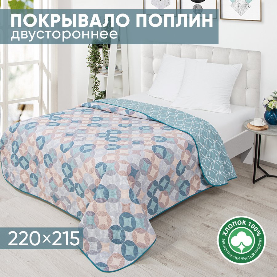 Покрывало стеганое АРТПОСТЕЛЬ поплин 220х215 Куба арт. 2294, Покрывала стеганые 2291-2296 (поплин)
Покрывало стеганое АРТПОСТЕЛЬ поплин 220х215 Куба арт. 2294, Покрывала стеганые 2291-2296 (поплин)