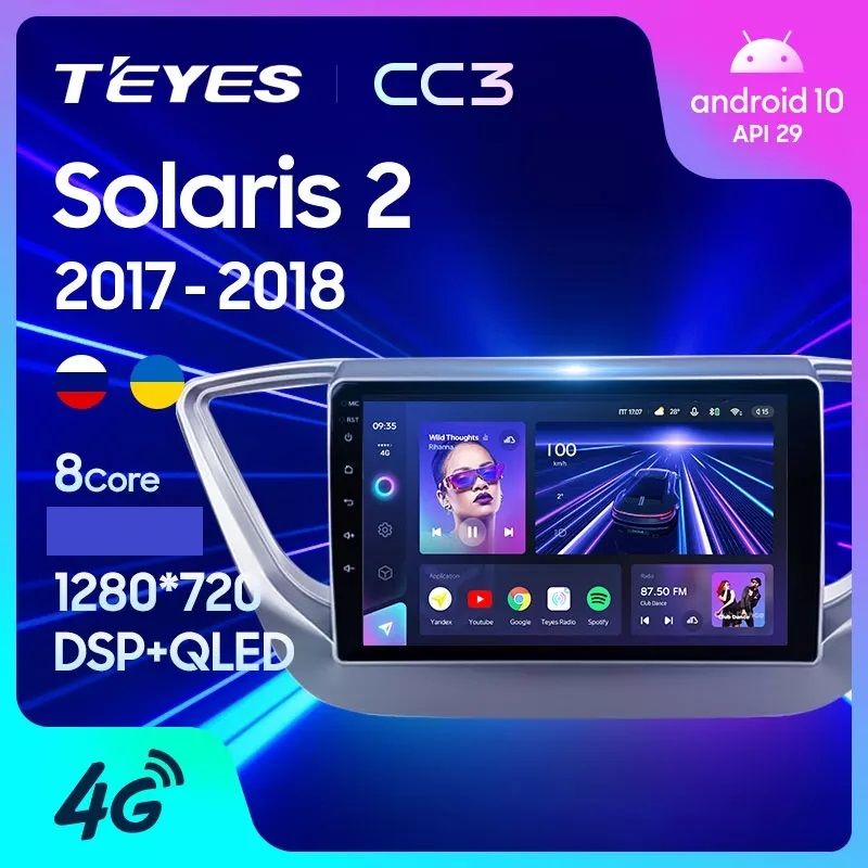 Магнитола TEYES HYUNDAI SOLARIS 2 2017-2018г.(серебристая рамка) CC3 4/32ГБ, CC3
Магнитола TEYES HYUNDAI SOLARIS 2 2017-2018г.(серебристая рамка) CC3 4/32ГБ, CC3