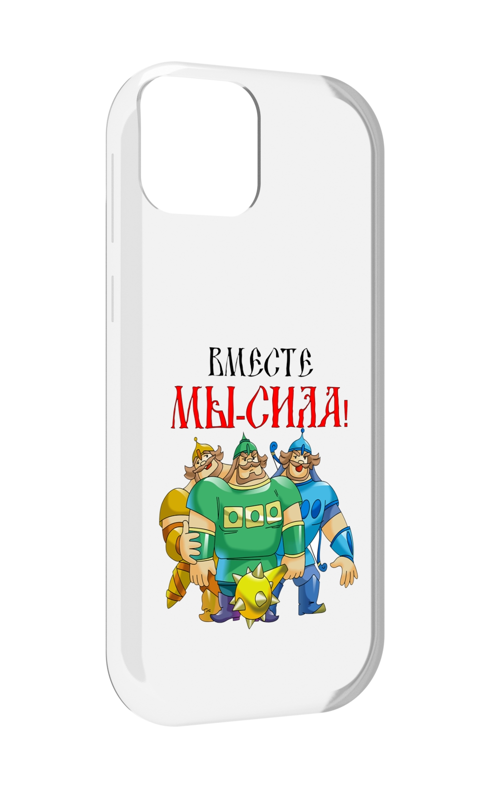 Чехол MyPads 23 февраля богатыри для UleFone Note 6 / Note 6T / Note 6P, Прозрачный, Tocco
Чехол MyPads 23 февраля богатыри для UleFone Note 6 / Note 6T / Note 6P, Прозрачный, Tocco
