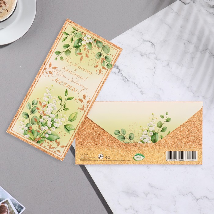 Подарочный конверт для денег Мир открыток Нежности и красоты! Пусть сбываются мечты!
Подарочный конверт для денег Мир открыток Нежности и красоты! Пусть сбываются мечты!