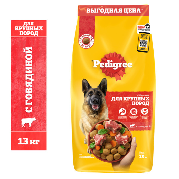 Сухой корм для собак Pedigree для крупных пород, говядина, 13кг, Vital Protection
Сухой корм для собак Pedigree для крупных пород, говядина, 13кг, Vital Protection
